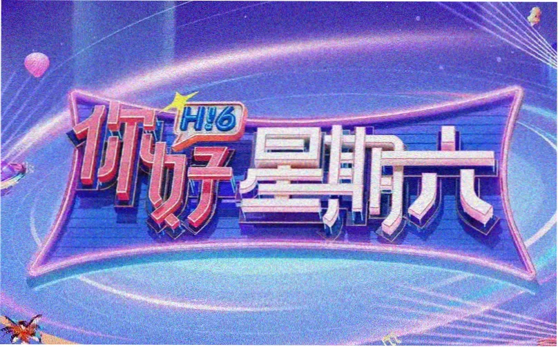 竹城霓虹气象报牌墙的招牌阵列示意
